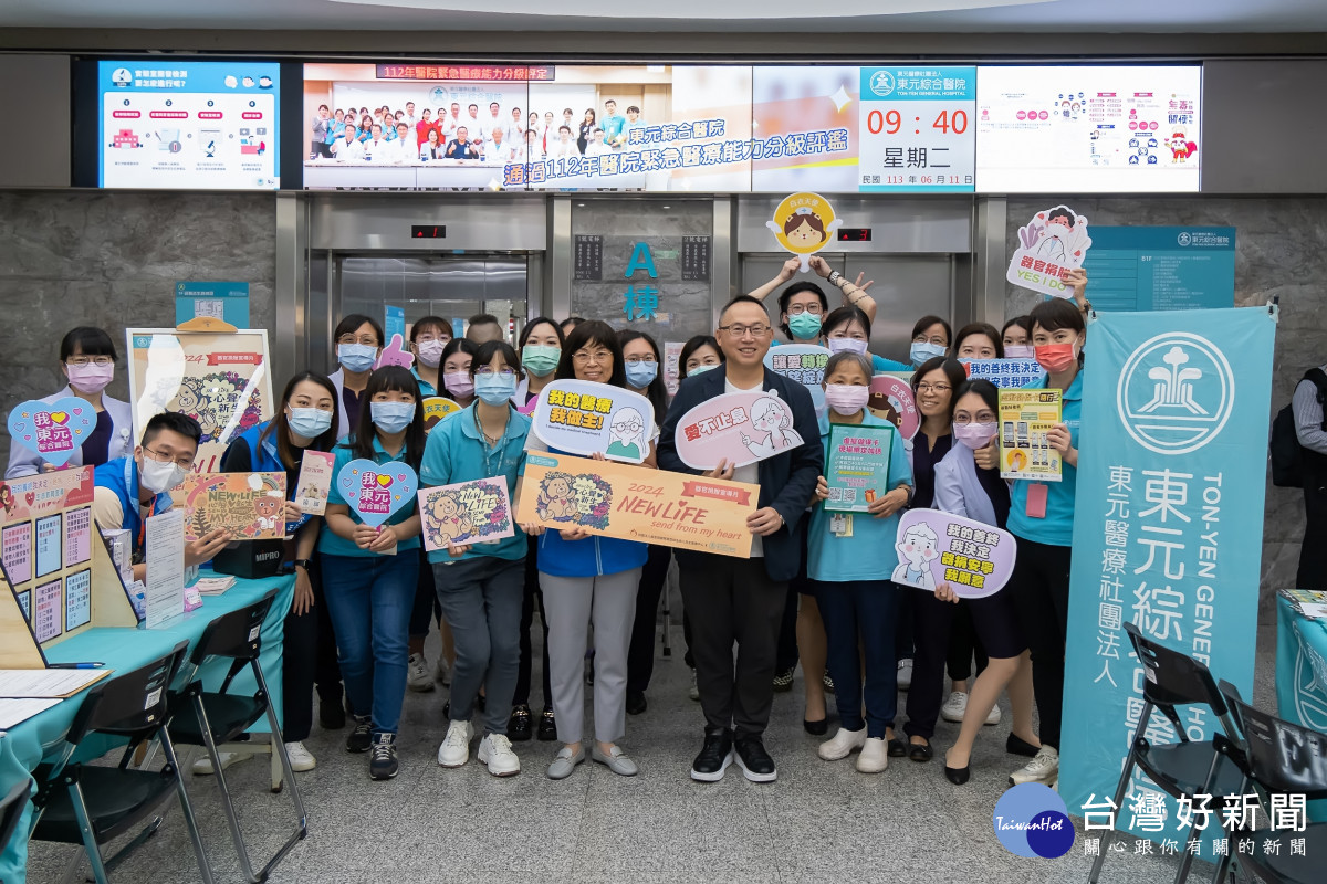 響應「全國器官捐贈宣導月」，東元醫院辦理器捐活動。