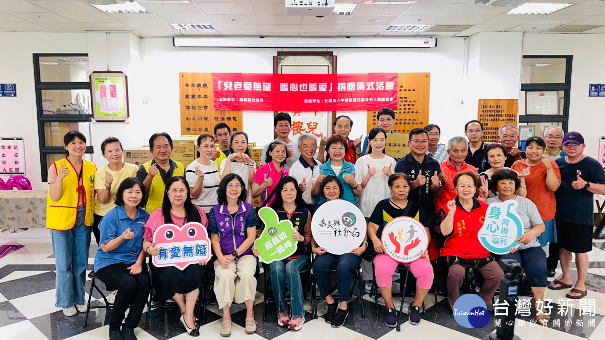 社團法人中華民國兒童及老人照護協會再次捐贈奶粉、營養品等民生物資，給嘉義縣身心障礙福利機構及團體／
