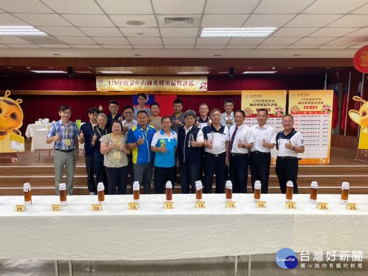 臺中國產龍眼蜂蜜品質評鑑出爐　4位獲特等獎、8位獲頭等獎