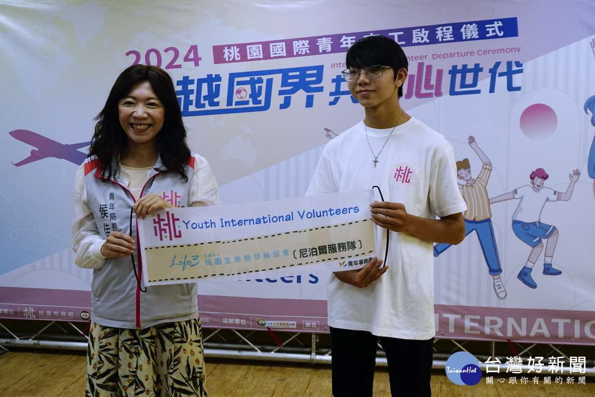 「2024桃園國際青年志工啟程儀式」中，青年局長侯佳齡親自授旗予8支志工隊。<br />
