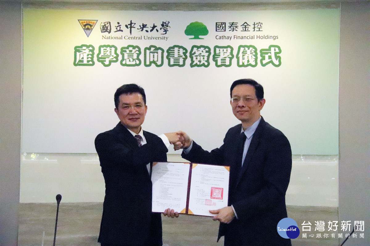 中央大學許秉瑜副校長（左）與國泰金控陳維銘副總經理（右）締約合作。