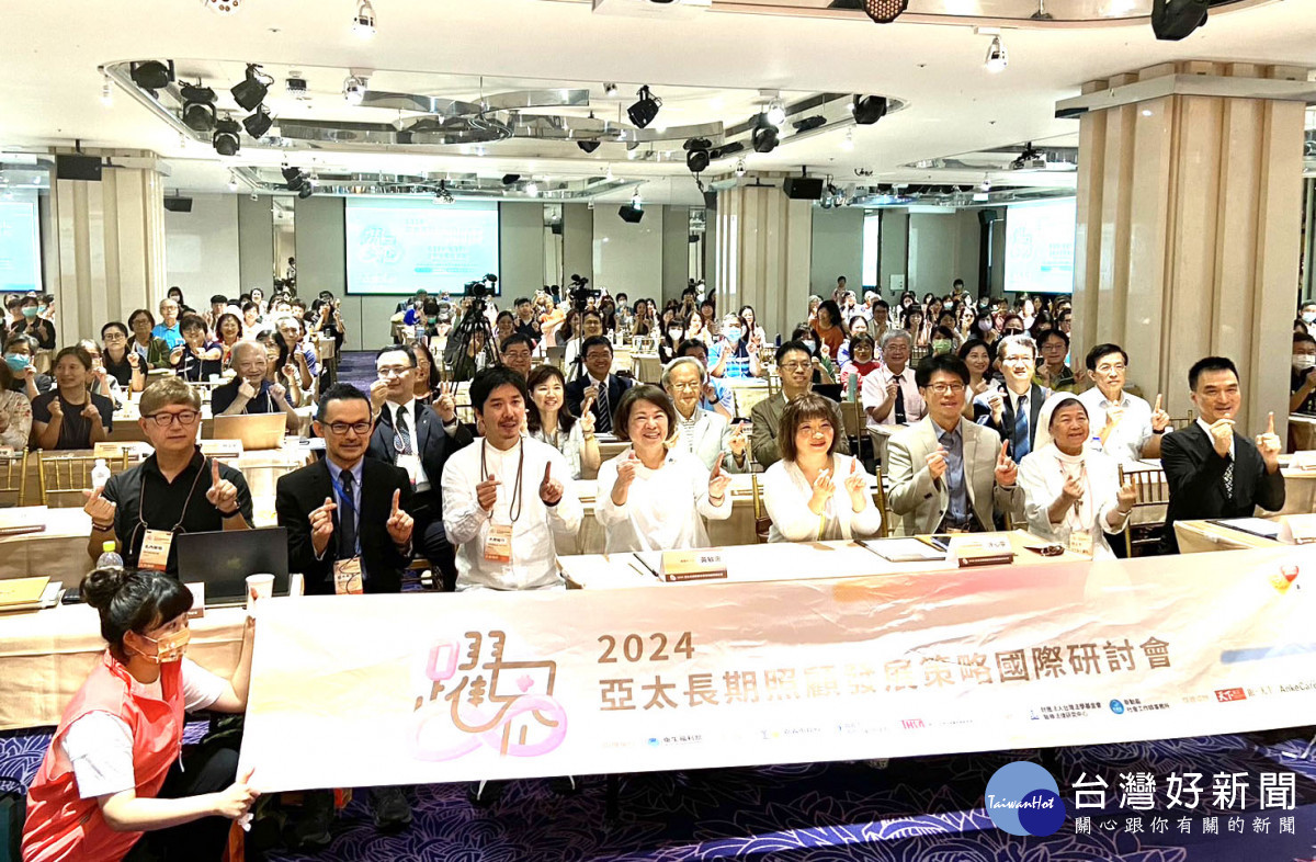 2024亞太長照國際研討會　日本專家學者分享經驗