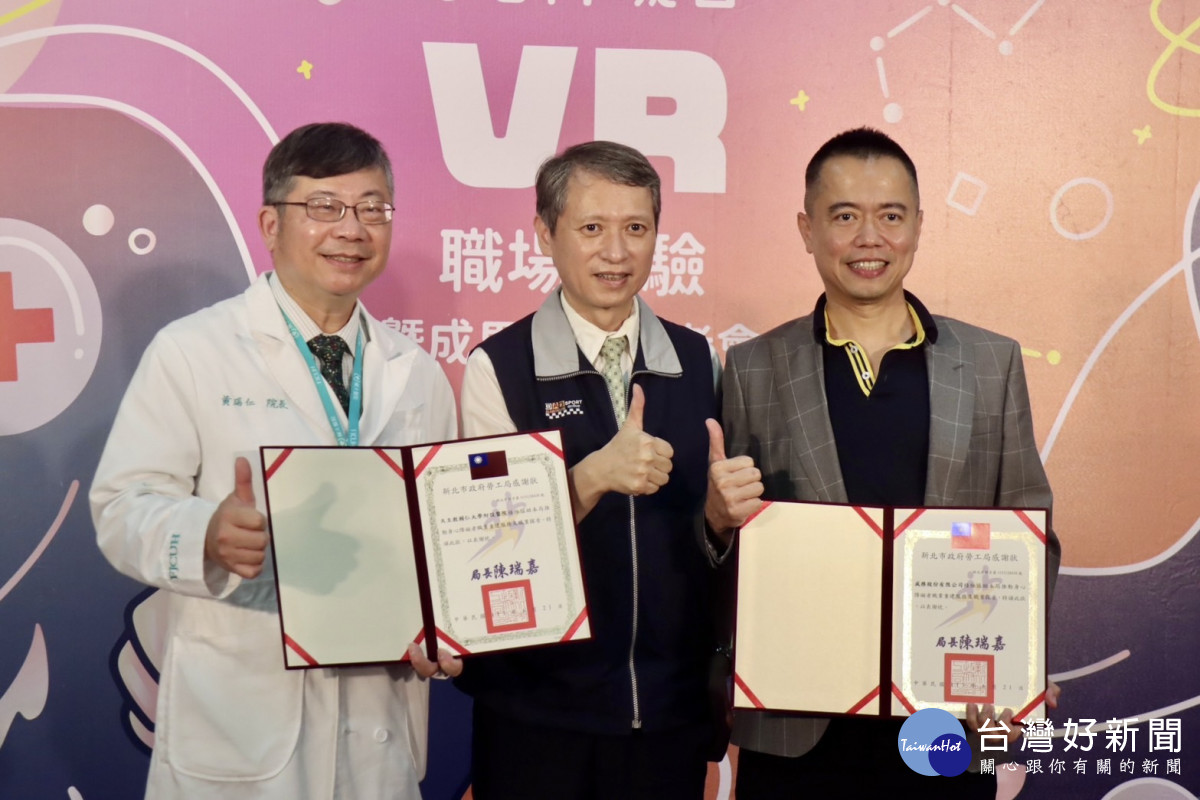新北勞工局全國首創　身障VR醫療職場情境體驗
