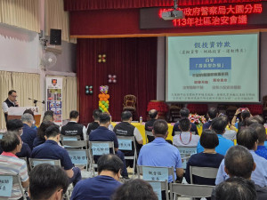 桃園市政府警察局大園分局召開「113年社區治安會議」。