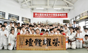 台中市運動局贈匾「體壇榮耀」表彰中市柔道協進會績效卓越。