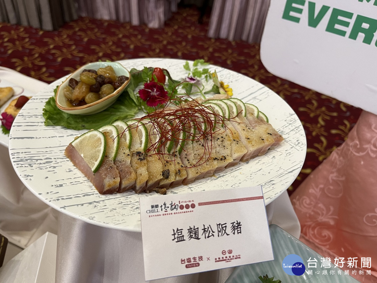 「長園新鮮CHILL~塩麴美食節」　邀大家體驗台南美食饗宴