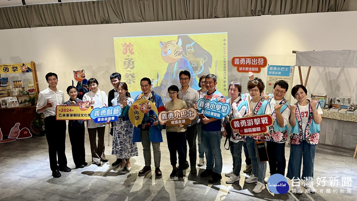 范姜局長(左六)與合作團隊共同宣布義勇祭活動開跑​​​​​​​​​​​​​​​​。