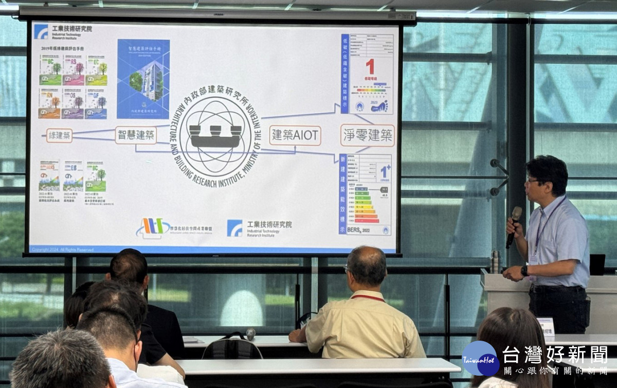 工業技術研究院計畫經理李彬州進行建築場域AIoT應用趨勢簡介。（圖／建研所提供）