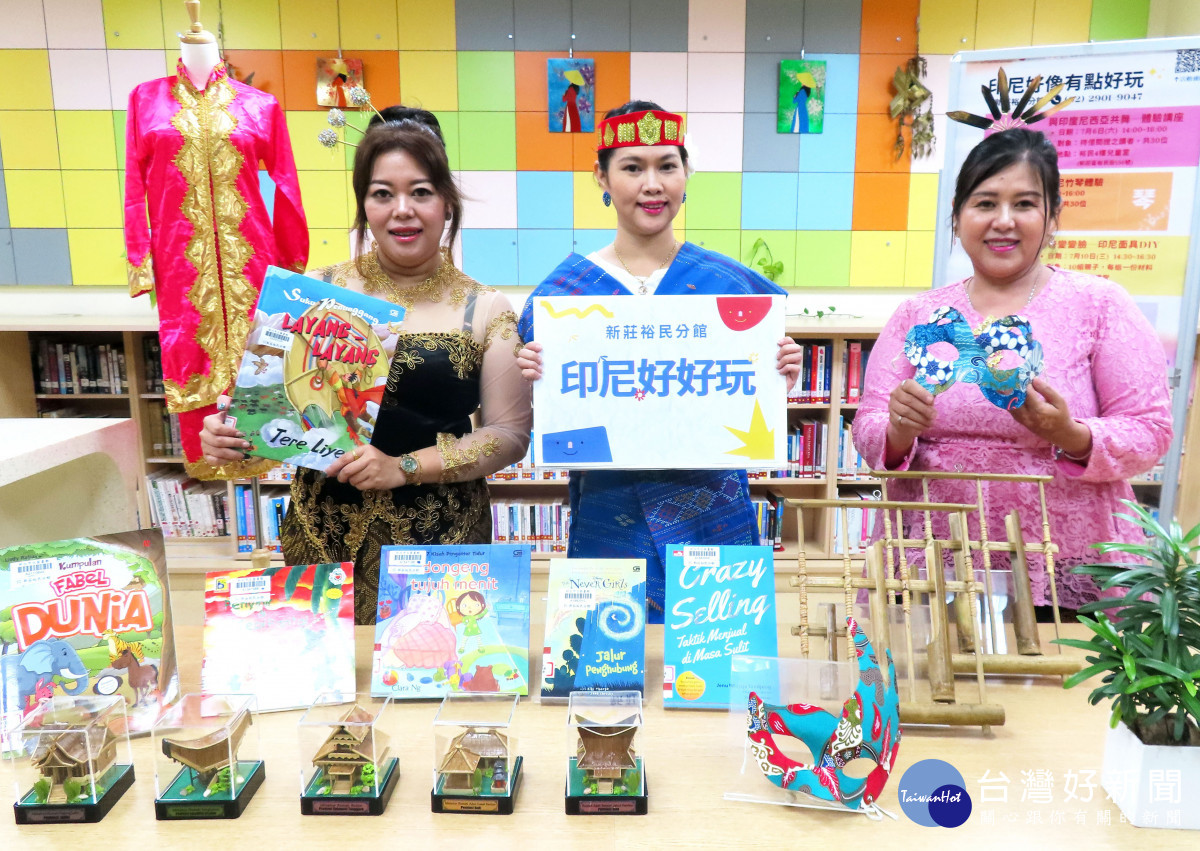 新莊裕民分館「東南亞好好玩」親子活動　體驗南洋文化魅力