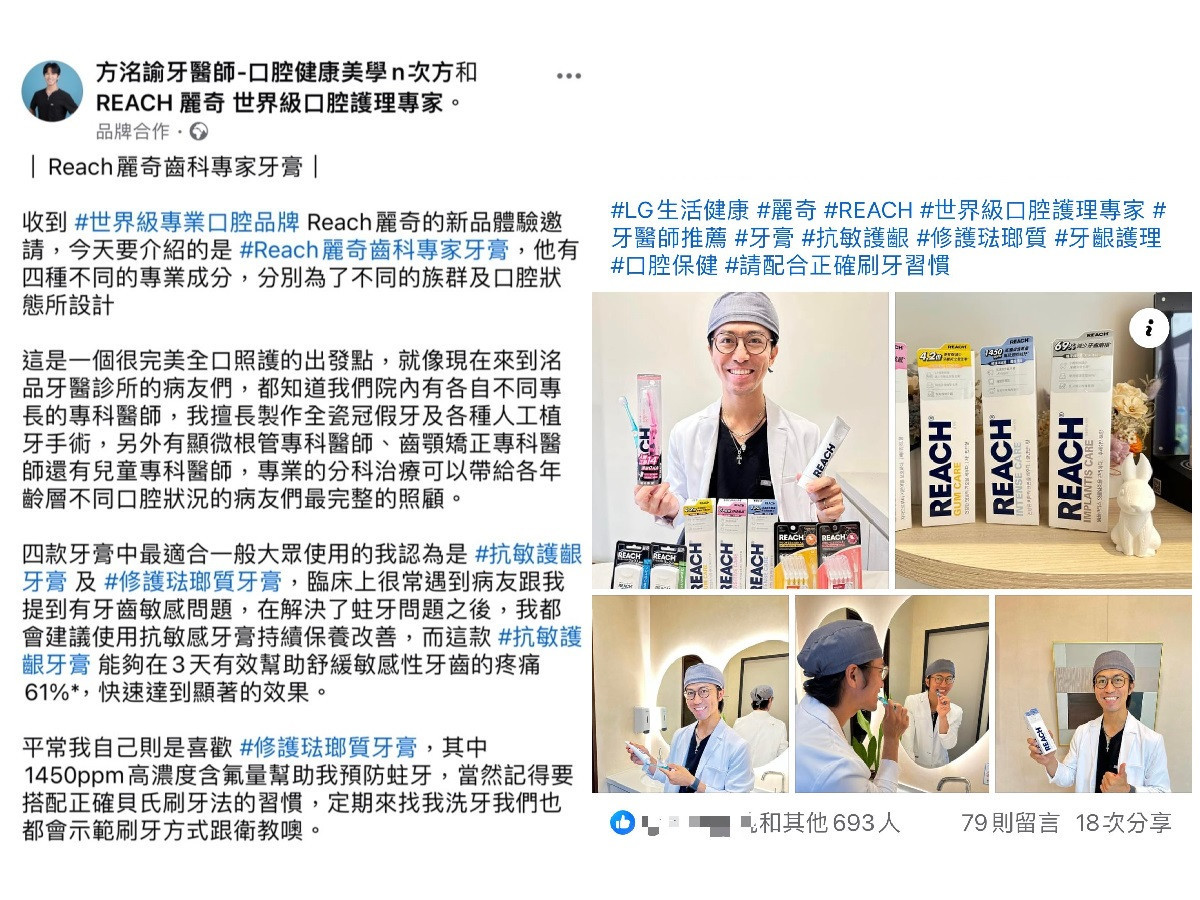 你的牙膏選對了嗎？　醫：不同需求應使用不同牙膏 台灣好新聞 第2張