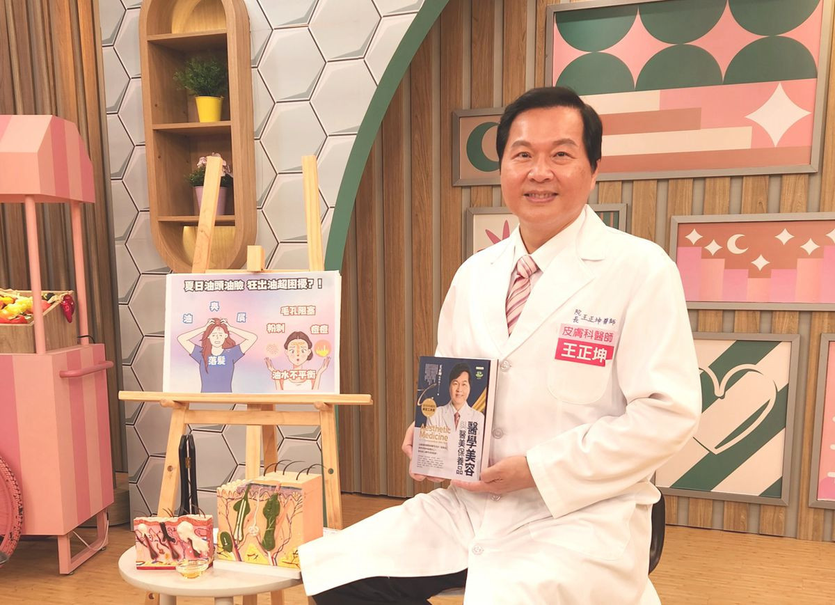 王正坤醫師新出版的醫學美容新書