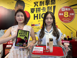 搭配「火利拳開 夏拼卡利HIGH」，新光三越多項優惠折扣跟著啟動！