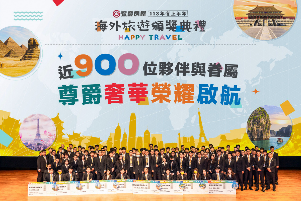 永慶房屋海外旅遊獎勵大手筆送員工出國玩，獎勵表現優異的員工。