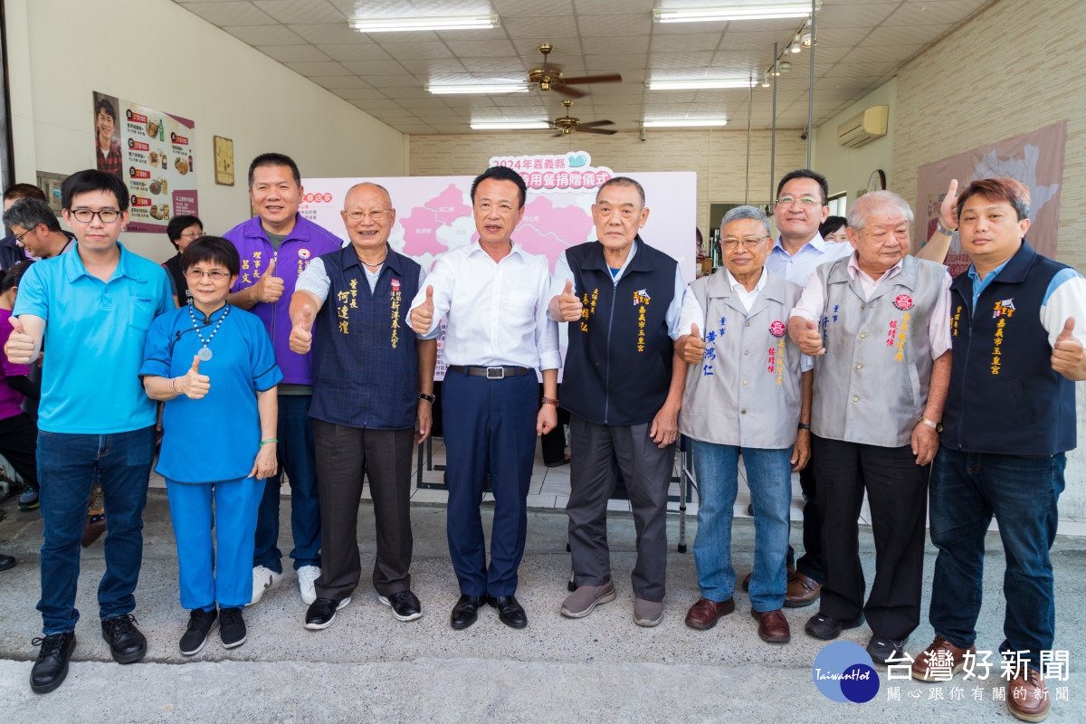 嘉義縣政府舉辦「暖心暖胃愛心待用餐捐贈儀式」／嘉義縣府提供