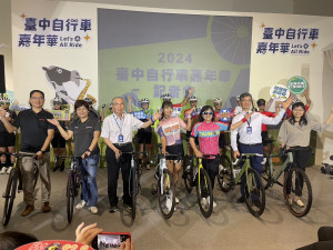2024台中自行車嘉年華9月7日將在台中后里馬場登場