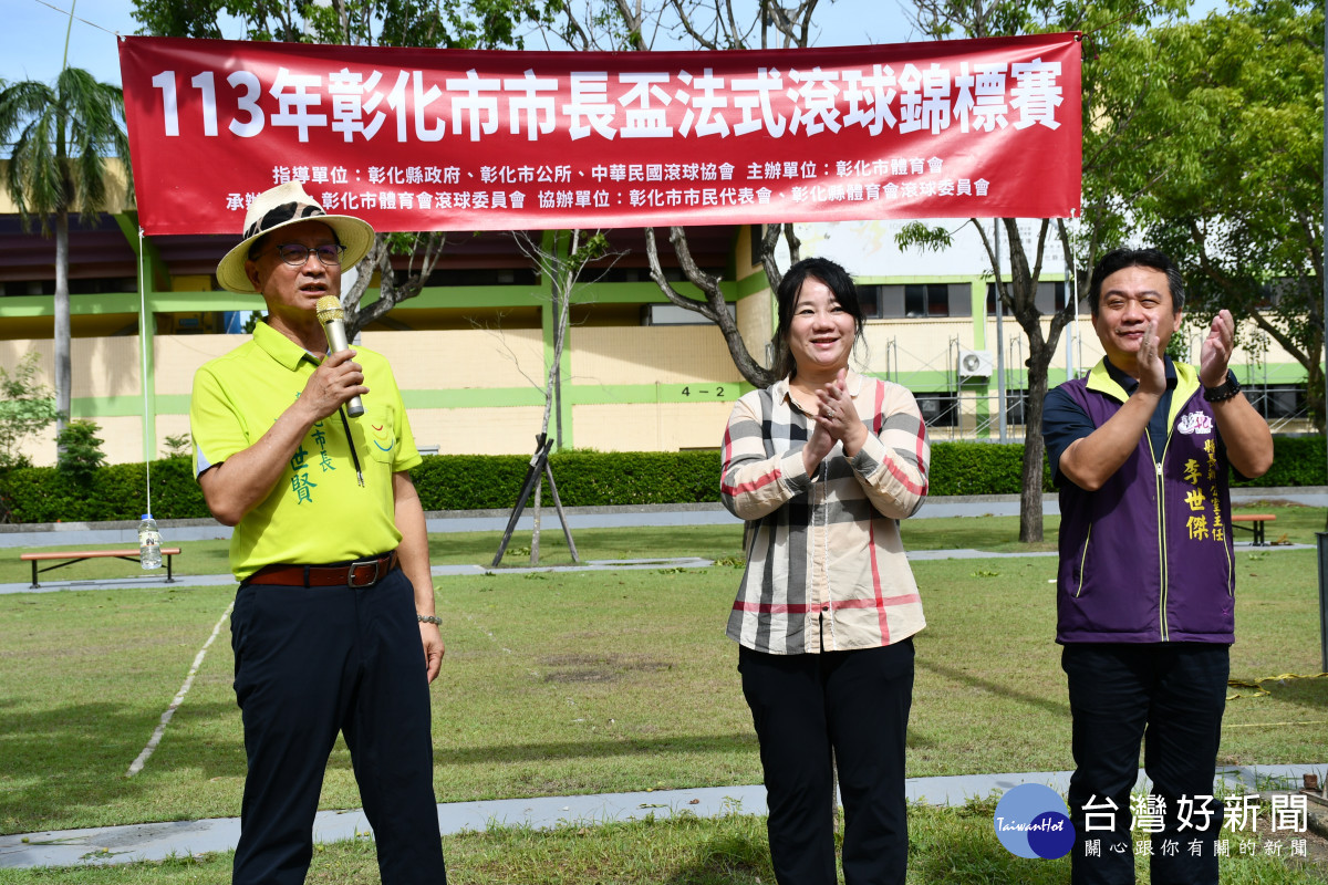 林世賢市長主持彰化市113年「市長盃」法式滾球錦標賽開幕式。圖／彰化市公所提供