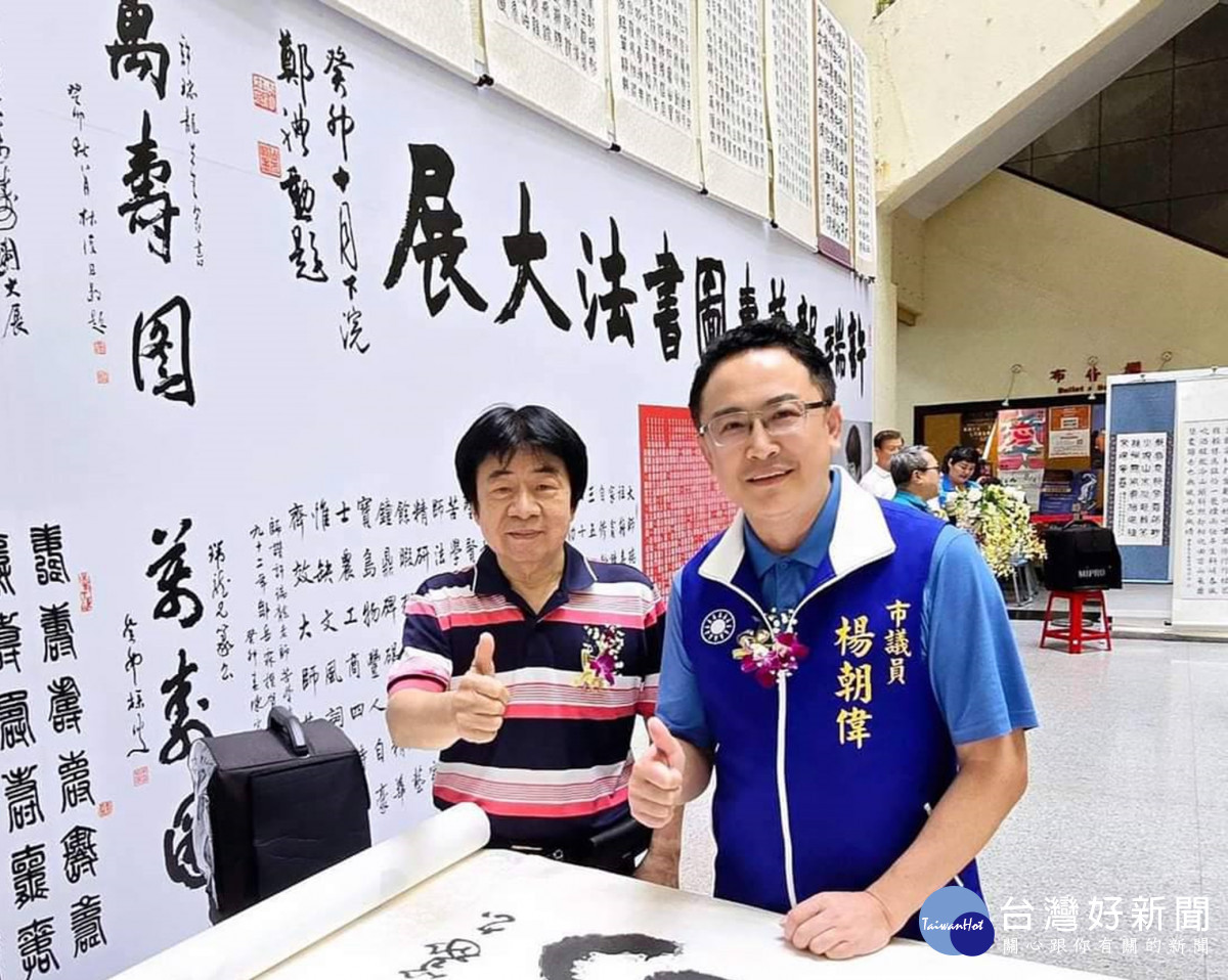 許瑞龍萬壽圖書法大展 ，市議員楊朝偉前往道賀（楊朝偉臉書提供）