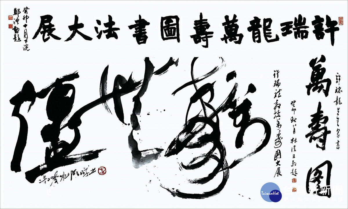 許瑞龍萬壽圖書法大展　展出約四十件精彩作品 台灣好新聞 第2張