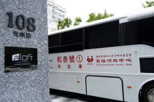 台南安平雅樂軒酒店 8/2舉辦捐血活動