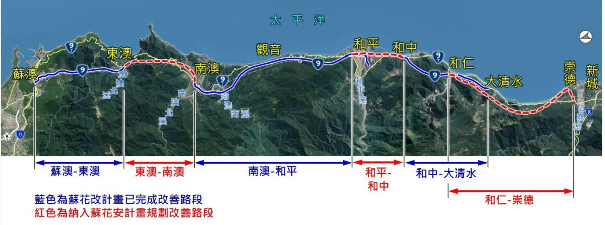 台9線蘇花公路安全提升計畫（圖／交通部公路局）