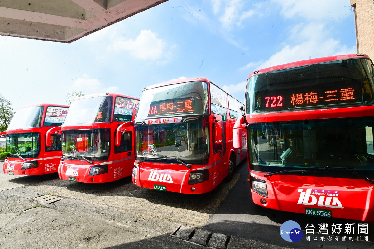 楊梅市區公車『722、722A』楊梅-桃園長庚轉運站-捷運三重國小」8/9正式通車。