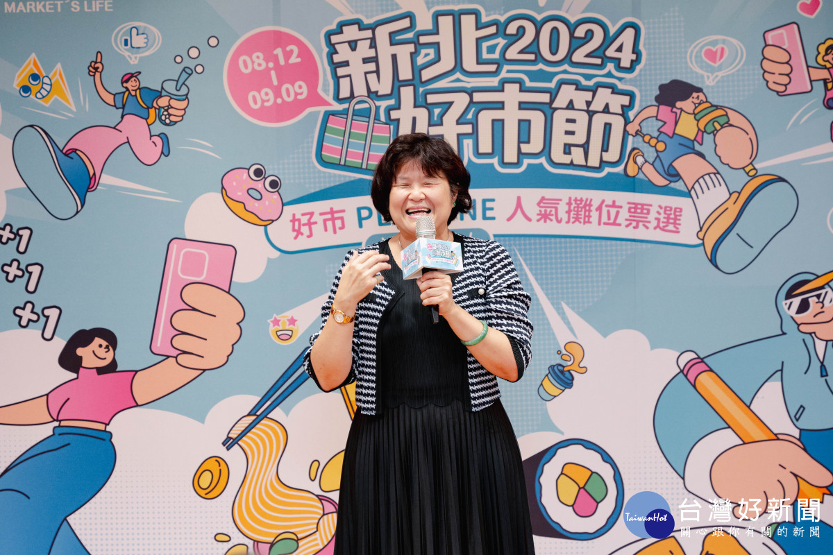 2024新北好市節　邀大家選出人氣市場攤商 台灣好新聞 第2張