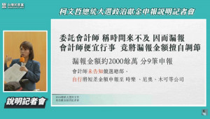 台灣民眾黨立法院黨團辦公室主任陳智菡（圖／翻攝自柯文哲YouTube直播）