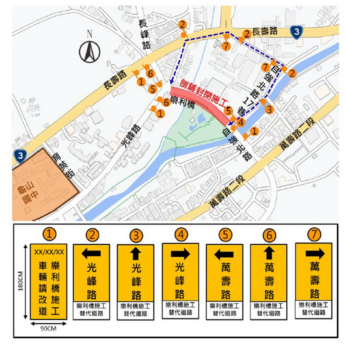 自強北路施工替代道路圖。