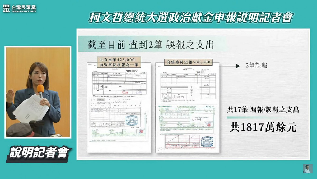 台灣民眾黨立法院黨團辦公室主任陳智菡（圖／資料照片，圖源：翻攝自柯文哲YouTube直播）