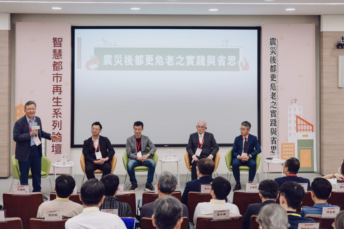 「智慧都市再生論壇」由五位產官學代表展開對談。（圖／華南金資產管理提供）