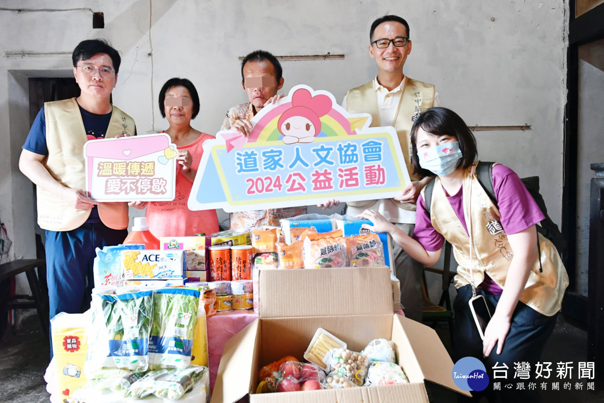 道家人文協會贈物資扶弱　143件民生用品如同及時雨