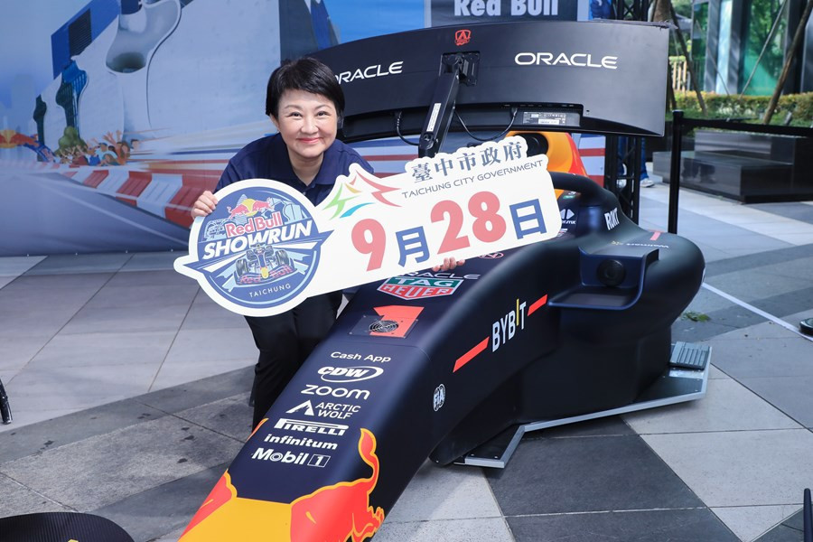 2024 Red Bull Showrun Taichung 9月28日市政路登場