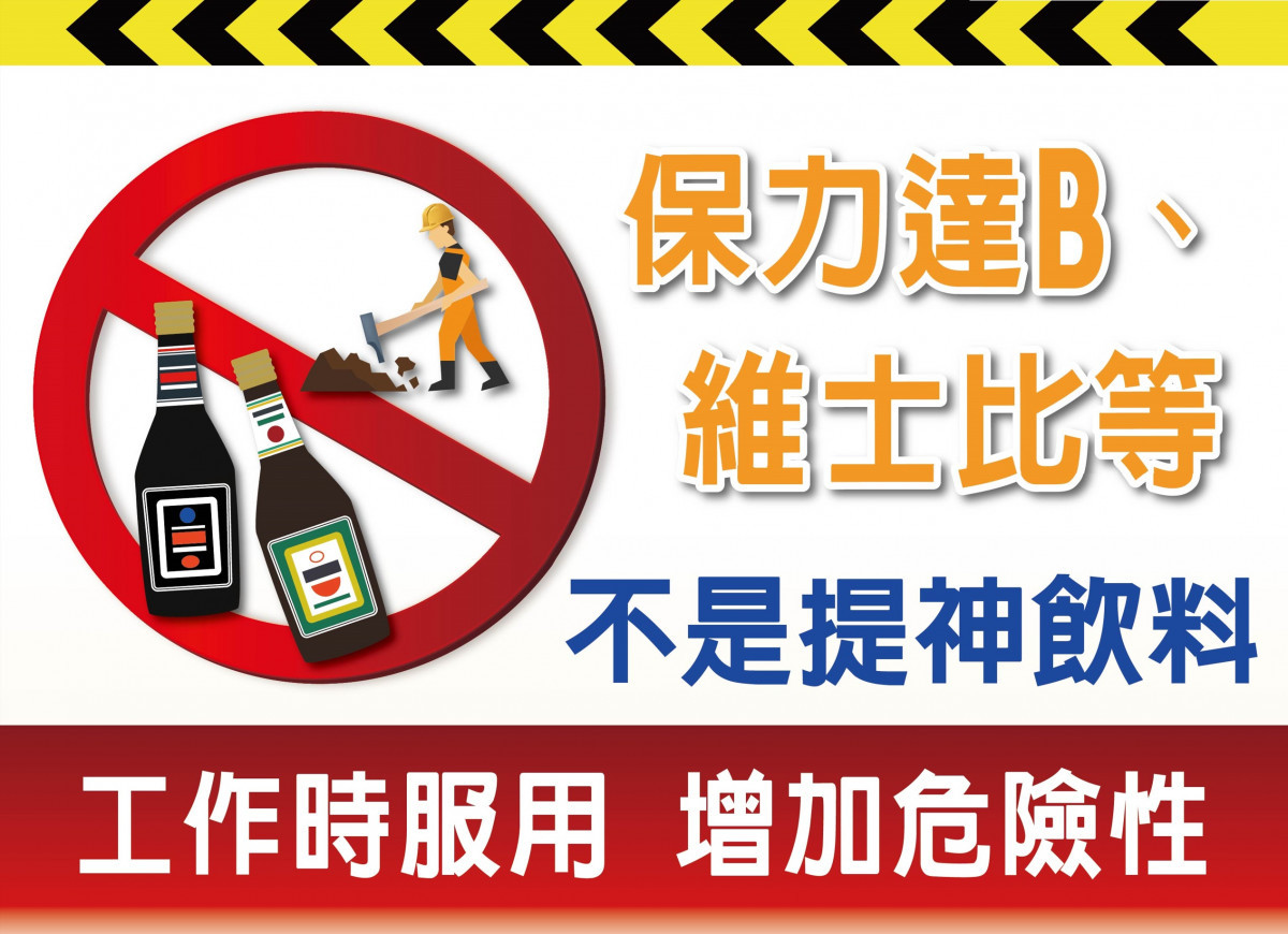 ㄚ比、ㄚ達不是提神飲料　中市衛生局：非藥商違規販售恐挨罰