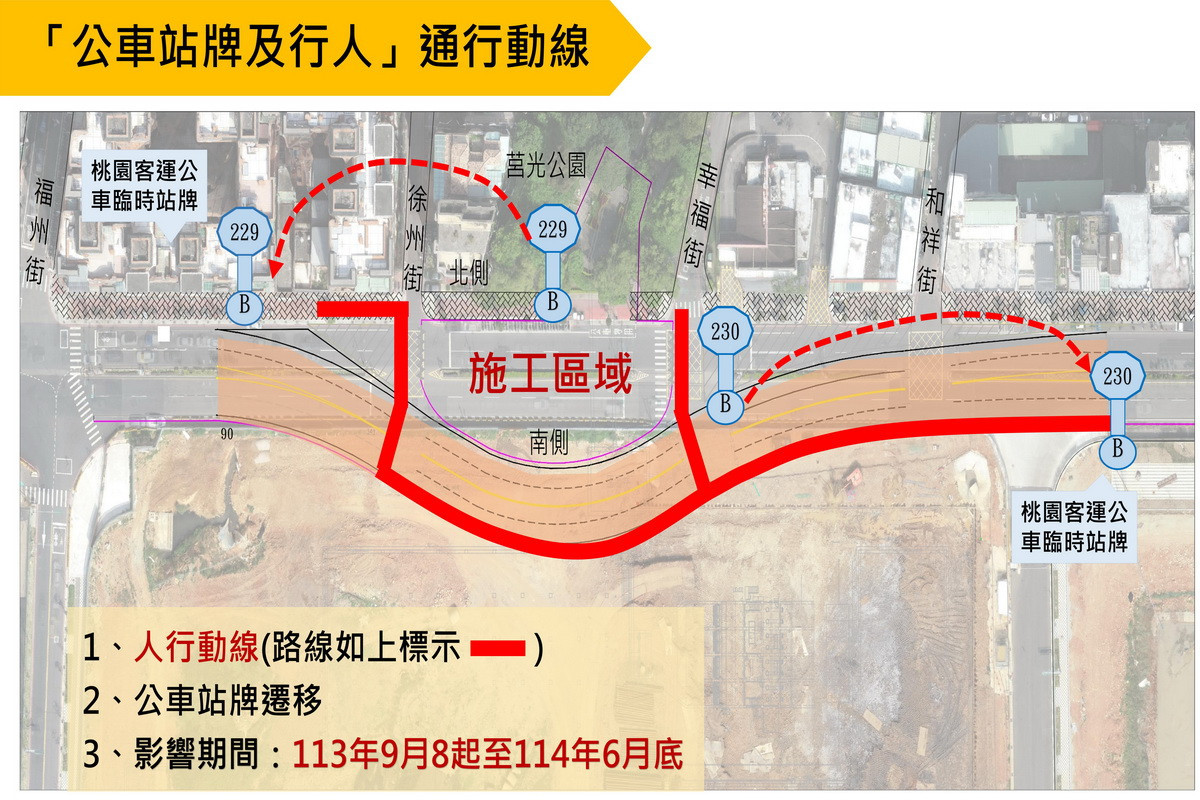 中壢運動園區滯洪池工程施作公車站及行人路線圖。<br />
