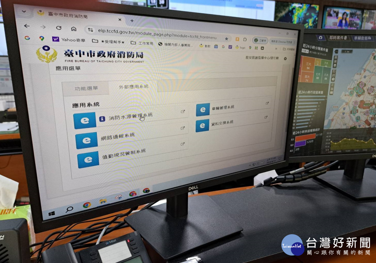 提升救災效率與資訊安全 中市消防局單一簽入平台系統上線