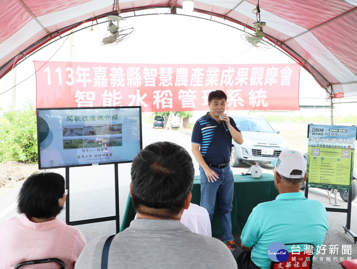 嘉義縣府舉辦「智能水稻管理系統成果觀摩會」，展示智能水稻管理系統／陳致愷翻攝