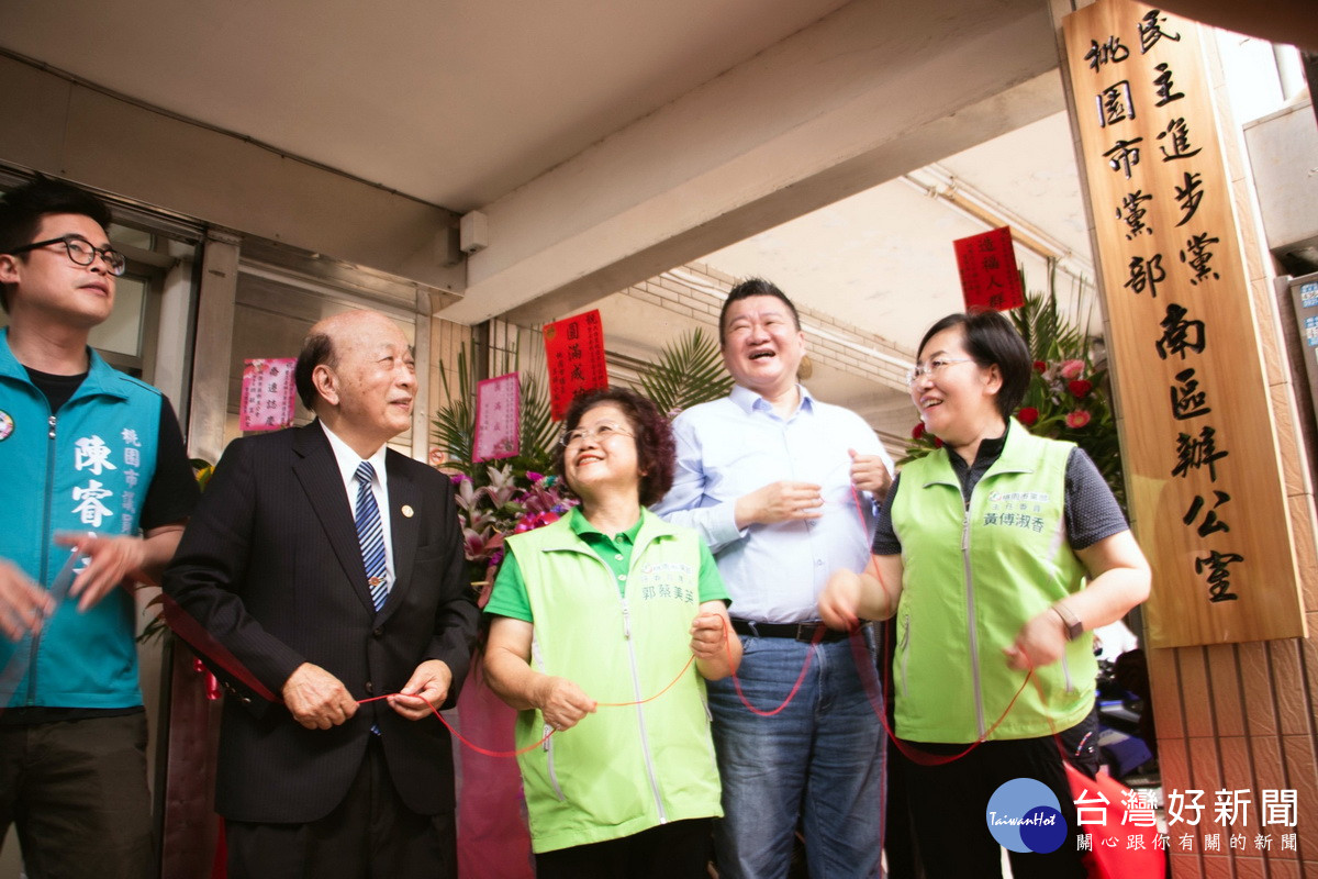 民主進步黨桃園市黨部南區辦公室揭牌。<br />
