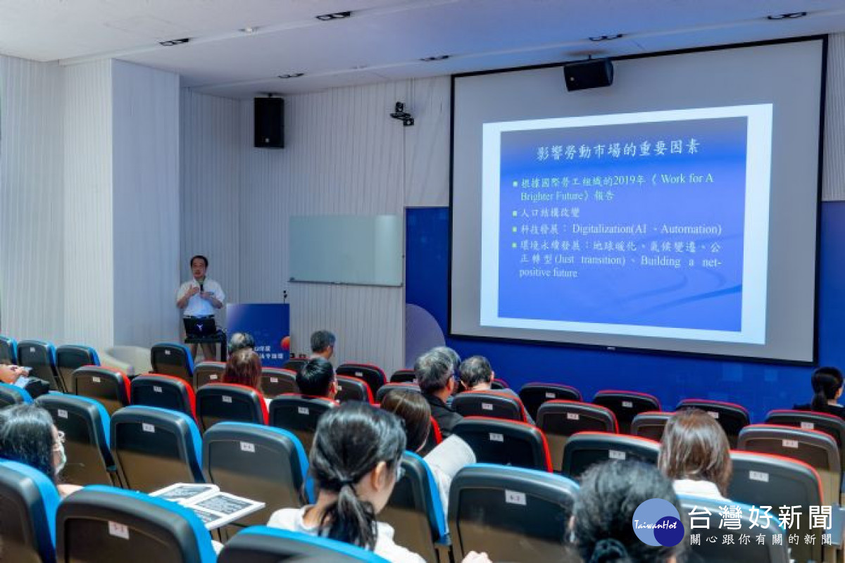 桃園113年度勞資關係法令論壇。