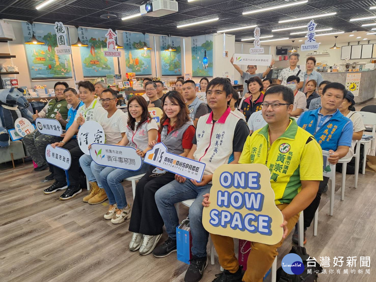 桃園市政府青年事務局在一號空間地方創生基地舉辦「島島永續連線團隊分享會」。