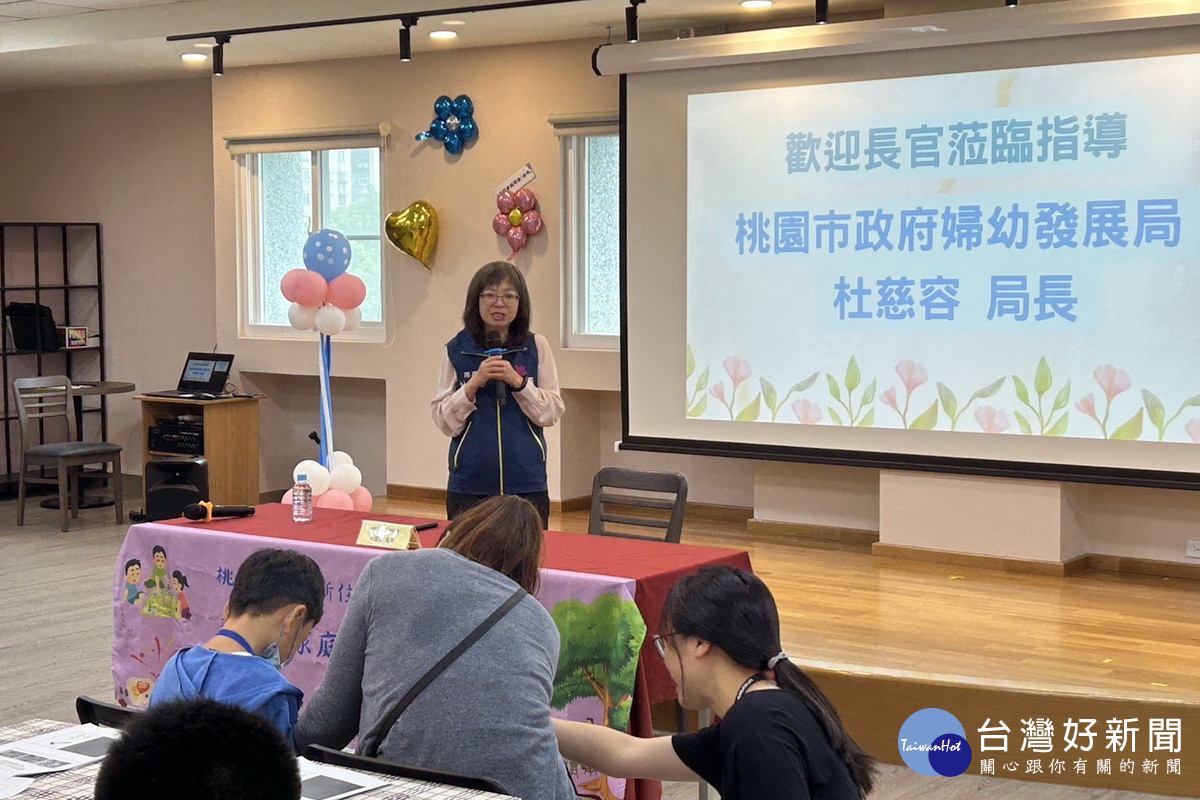 桃園市政府婦幼局長杜慈容於「愛與陪伴~我的寶貝」親職教育講座中致詞。<br />
