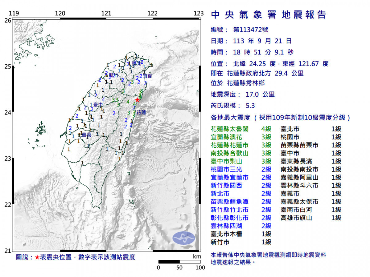 （圖／中央氣象署提供）