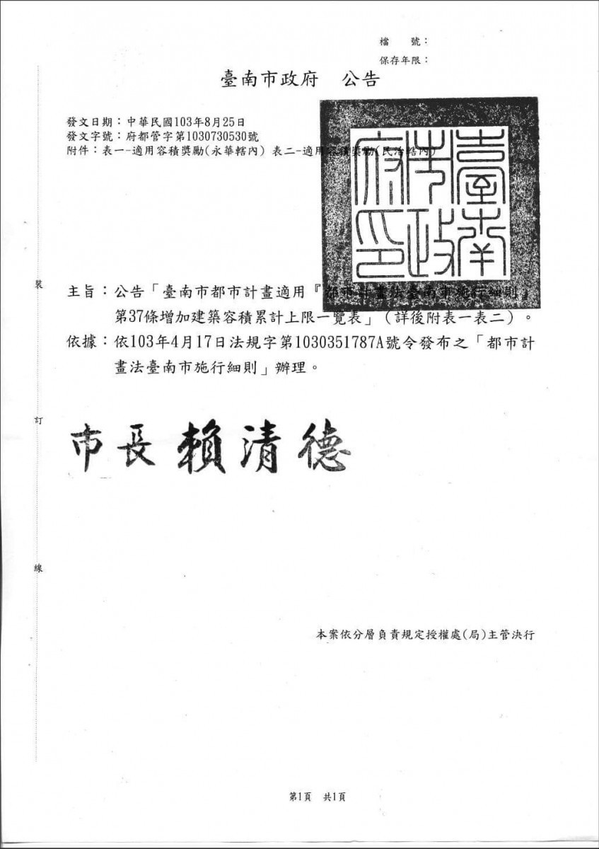 （圖／翻攝毛嘉慶臉書）