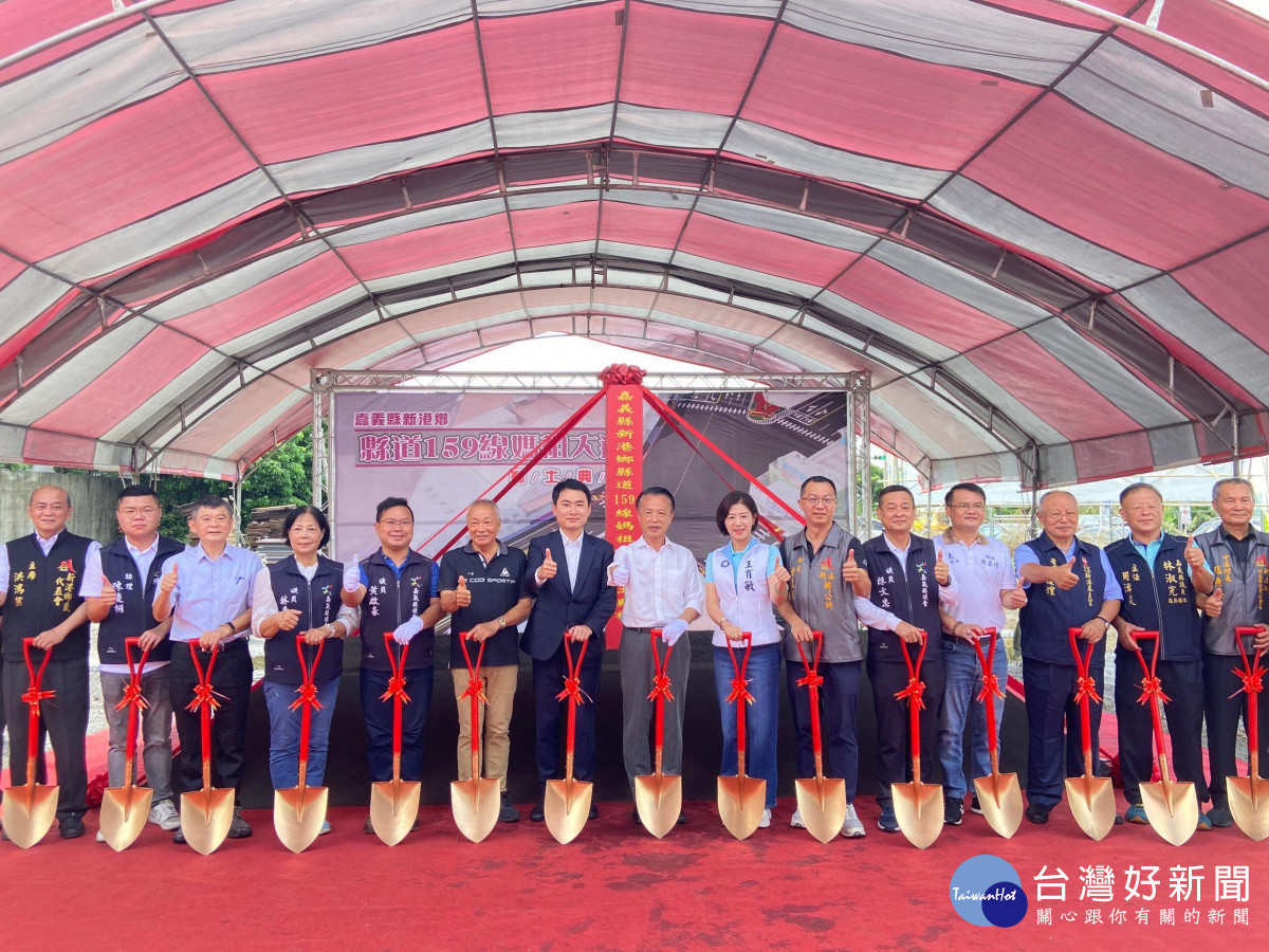 嘉義縣新港鄉縣道159線媽祖大道提升道路品質工程今動土／嘉義縣府提供