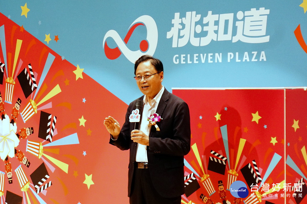 桃園市長張善政於「桃知道Geleven Plaza開幕啟用典禮」中致詞。<br />
