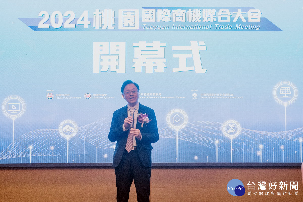 桃園市長張善政於「2024年桃園國際商機媒合大會」開幕中致詞。<br /><br />
