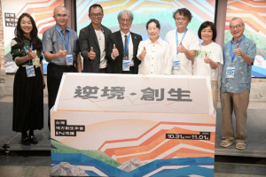 「2024台灣地方創生年會」10/31花蓮登場　徐榛蔚號召各界「挺花蓮 逆境.創生」花蓮見