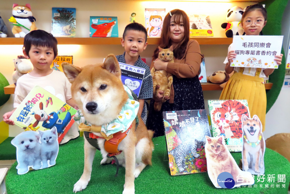 新北寵物圖書館「毛孩同樂會」　小朋友閱讀體驗友善動物