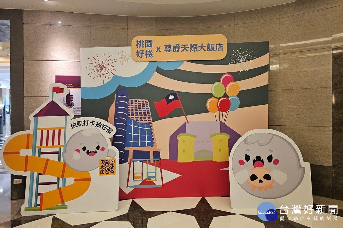 桃市府觀旅局攜手桃園好棧旅宿業者製作10款限定拍照打卡牆。