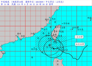 （圖／翻攝自交通部中央氣象署官網）