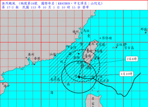 （圖／中央氣象署提供）